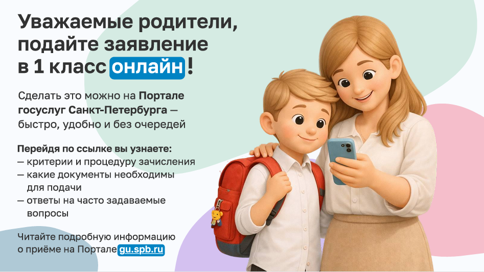 1 класс