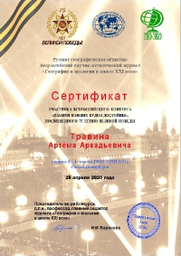 Достижения_18