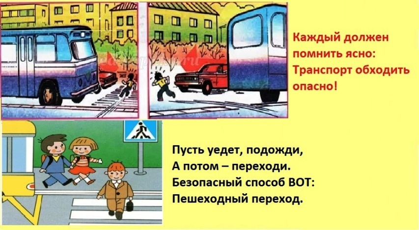 Листок Обход транспорта
