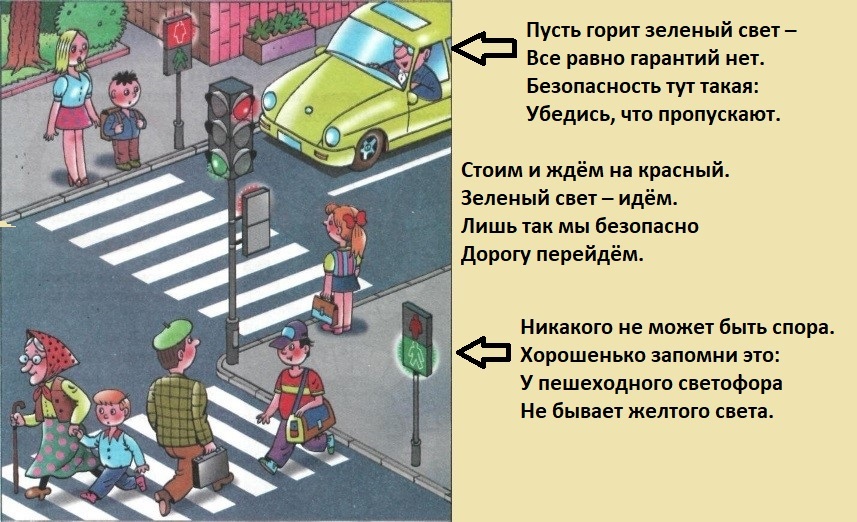 Листок Светофор