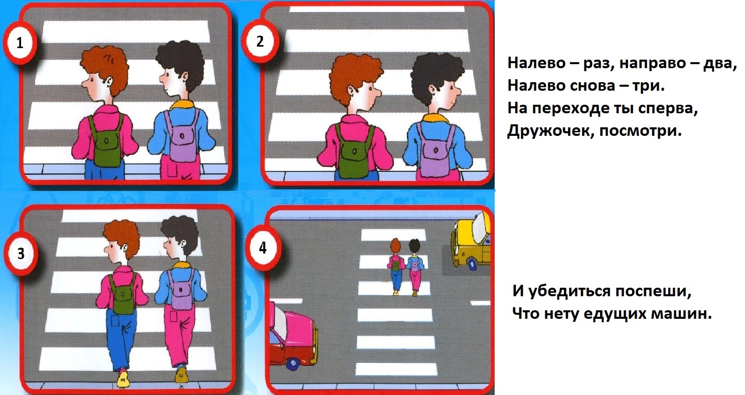 Переход листок