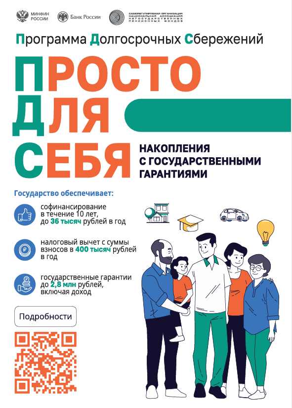 Просто