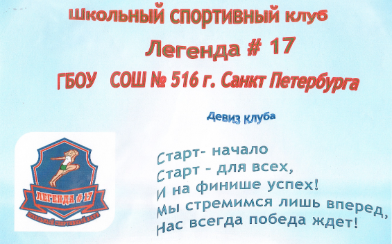 ШСК