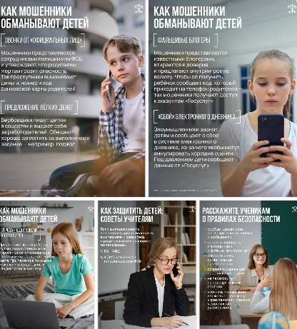 мошенники на сайт