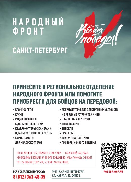 народный фронт